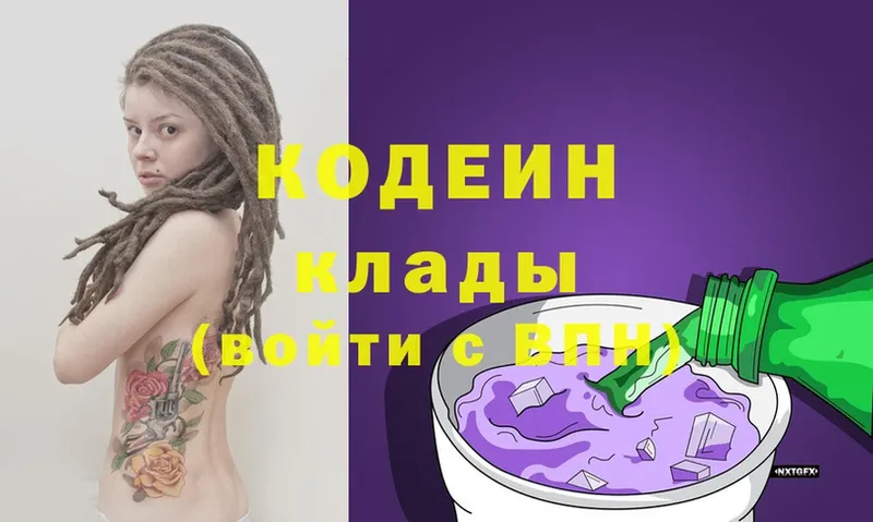 Codein Purple Drank  где найти   Электроугли 