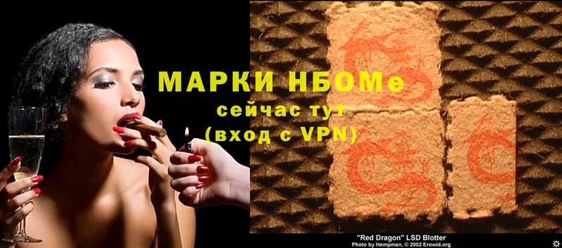 где продают   ссылка на мегу как войти  Марки NBOMe 1,8мг  Электроугли 